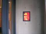 卒展 卒展
