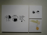 mojimoji exhibition