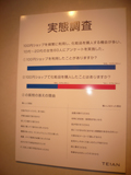 提案展 提案展