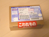 発送キット 発送キット