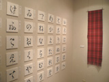 灯台もと暗し展 灯台もと暗し展